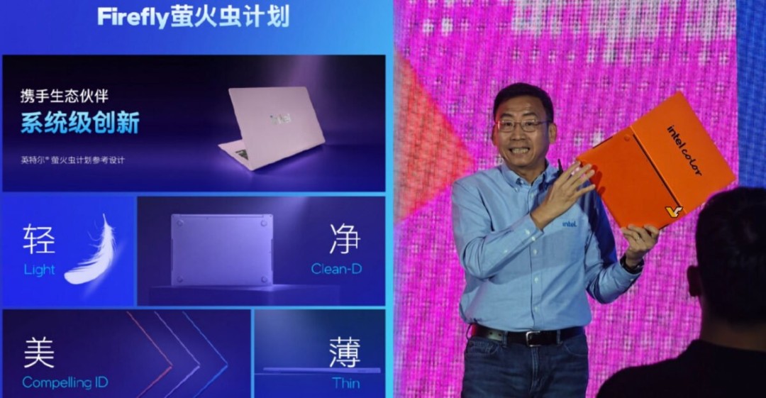 英特尔萤火虫计划：借中国手机供应链降廉价笔记本成本