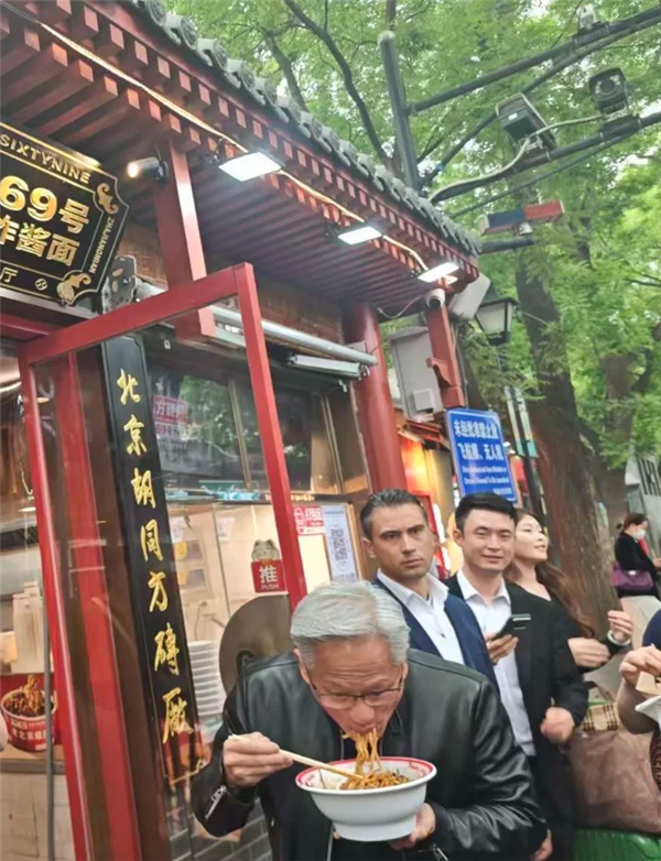 英伟达黄仁勋现身北京南锣鼓巷吃炸酱面，同款套餐已上线