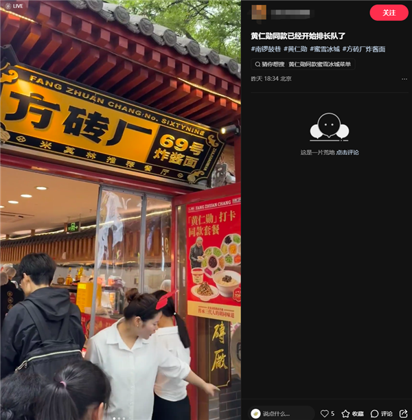 英伟达黄仁勋现身北京南锣鼓巷吃炸酱面，同款套餐已上线