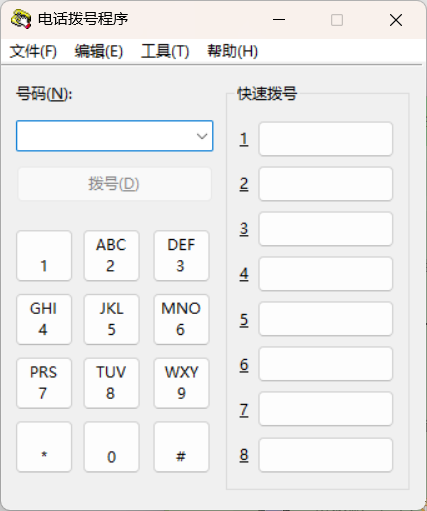 Win11惊现Windows 95时代电话拨号程序，已无实际用途