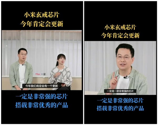 小米玄戒芯片今年推迭代款，新芯片产品体验值得期待