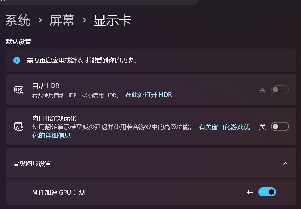 Win11卡顿？开GPU加速和改网卡设置，流畅度飙升