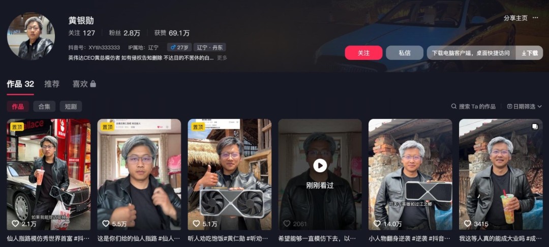 小伙模仿黄仁勋喝蜜雪冰城走红，网友直呼太像了