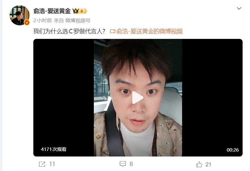 追觅选C罗刘亦菲当代言人，想当第一就找第一合作
