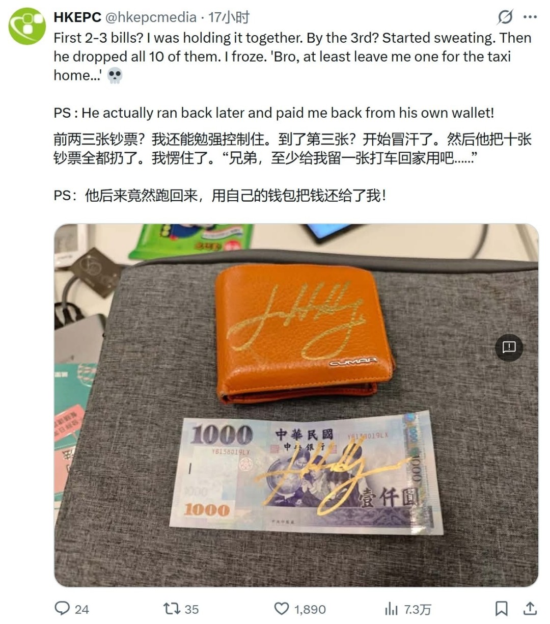 黄仁勋拿粉丝钱包钞票打赏模特,幽默场面爆红