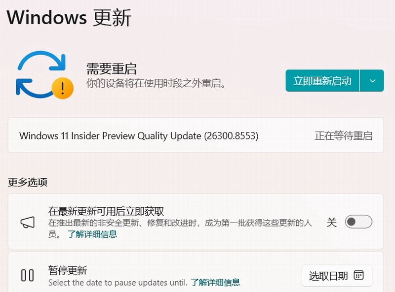 Win11新功能迟迟收不到？微软承认Bug原因不明，用户怒批推送策略太坑