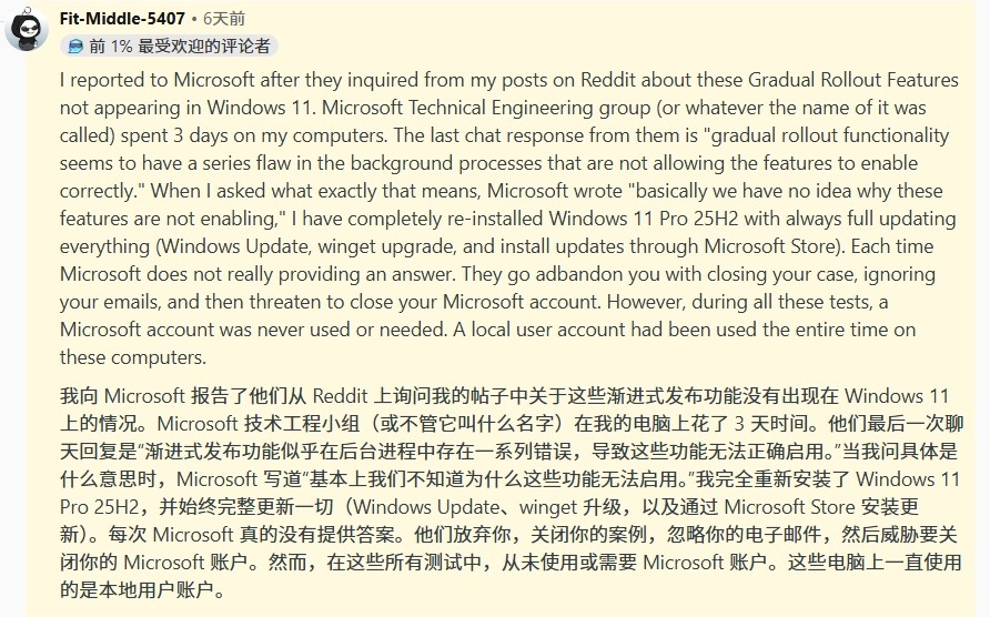 Win11新功能迟迟收不到?微软承认Bug原因不明,用户怒批推送策略太坑