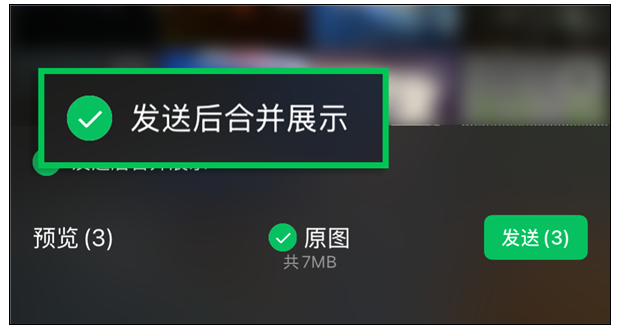 微信聊天发图新变化:多图自动合并展示,聊天更清爽