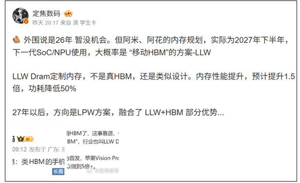 华为小米研发新型手机内存LLW,性能提升1.5倍功耗降一半