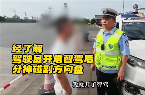 智驾不是自动驾驶!开车拿饮料撞护栏,交警:全程必须盯着路况