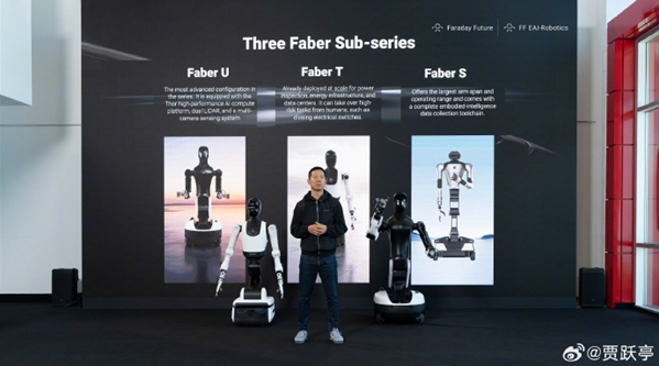 贾跃亭FF推出Faber工业机器人，美国首款现货轮臂人形设备