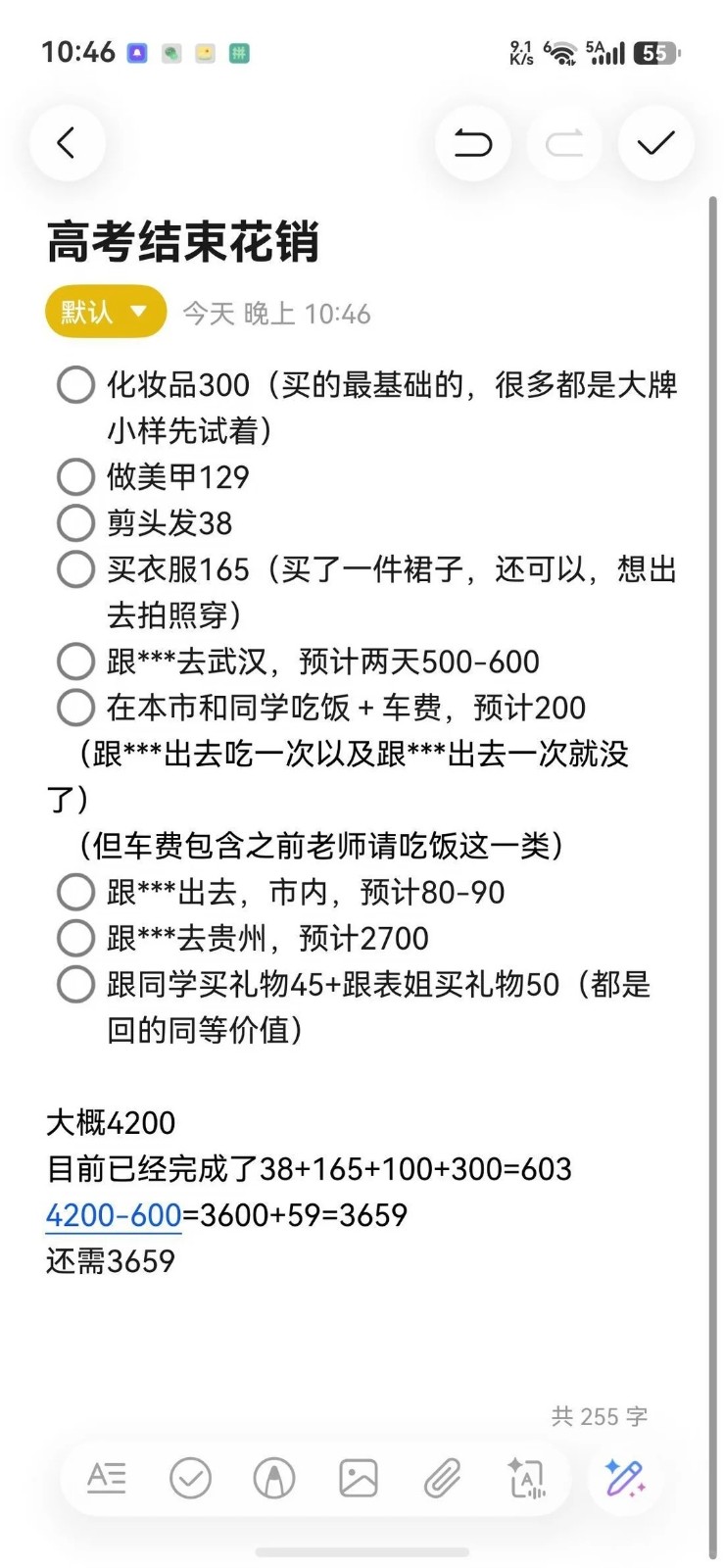 高考后消费清单超3万，家长直呼：你只是考完了，不是家里发财了