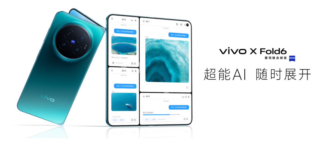 vivo X Fold6折叠屏发布：7000mAh大电池+2亿像素，享24期免息和1500元补贴