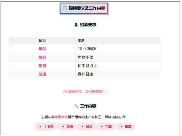 苹果折叠屏iPhone量产在即，富士康急招人，你会买吗？