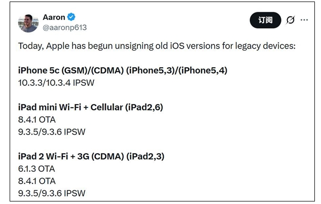 苹果停止为老机型签署旧系统,iPhone 5c等无法降级或恢复