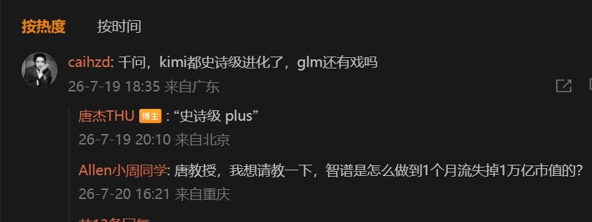 智谱GLM-5.5史诗级提升，国产AI追上美国顶级模型
