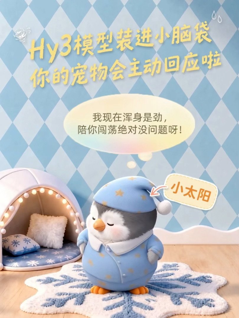 QQ宠物回归手机QQ!3D毛茸茸新形象,AI性格互动超有趣