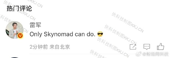 今晚七点!小米澎程汽车专场技术发布会,雷军邀你共赏