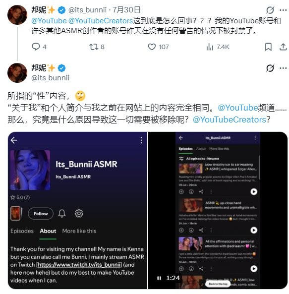 油管突然封禁多名ASMR博主,十年老号一夜清零,创作者收入全断