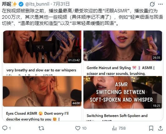 油管突然封禁多名ASMR博主,十年老号一夜清零,创作者收入全断
