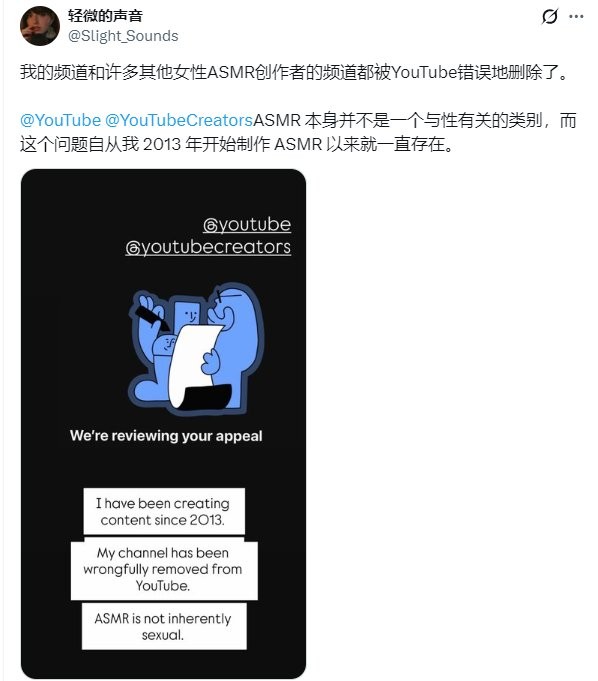 油管突然封禁多名ASMR博主,十年老号一夜清零,创作者收入全断