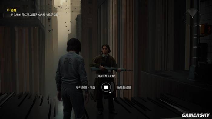 控制:共振来临,初代预言成真,上海线下试玩体验曝光