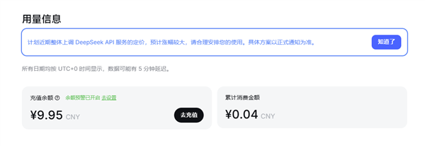 DeepSeek API即将全面涨价，高峰时段价格翻倍，开发者需提前规划