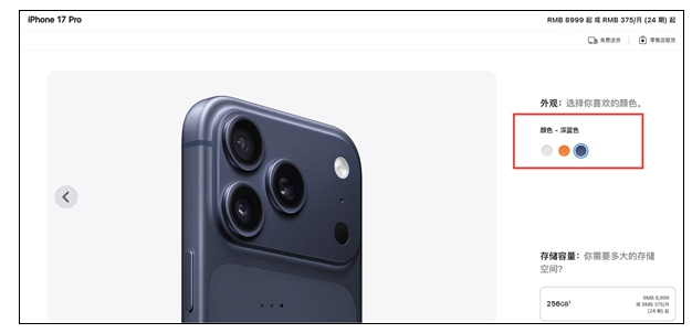 iPhone 18 Pro新增樱桃红配色，9月9日发布，果粉必看