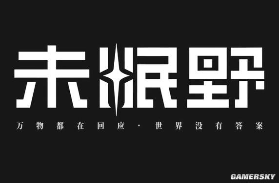 未眠野试玩体验：像塞尔达？国产新游第一手实机反馈