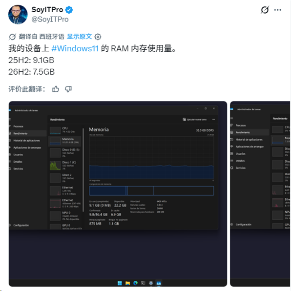 Win11 26H2更新内存占用降低?8G用户无变化,高配才享受