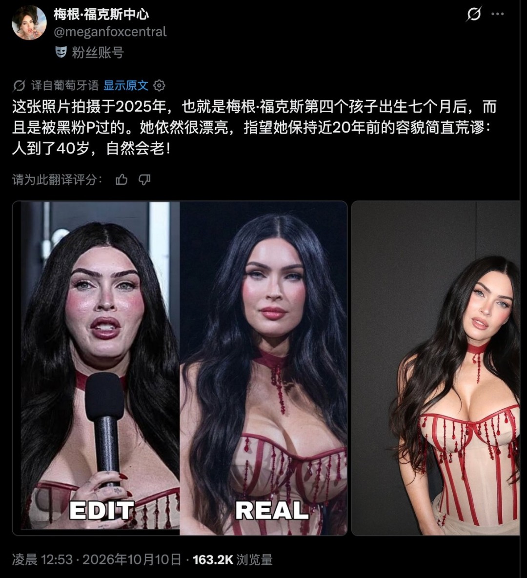 梅根福克斯被黑照P?她开OnlyFans反击，女性别再雌竞了