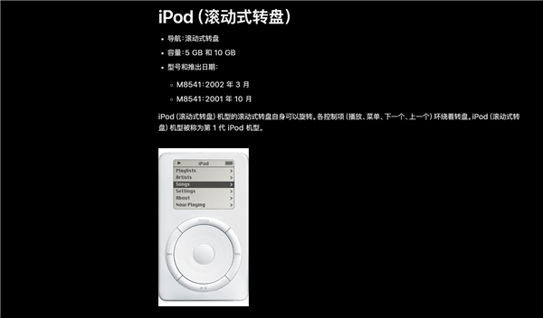 iPod诞生25周年，回顾那个把1000首歌装进口袋的乔布斯经典
