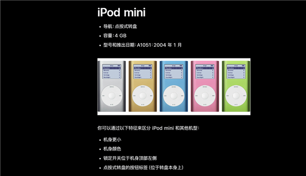 iPod诞生25周年,回顾那个把1000首歌装进口袋的乔布斯经典