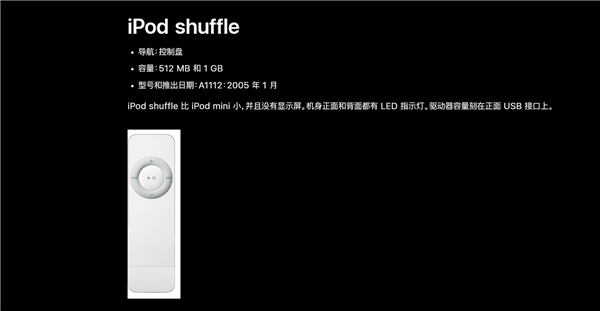 iPod诞生25周年,回顾那个把1000首歌装进口袋的乔布斯经典